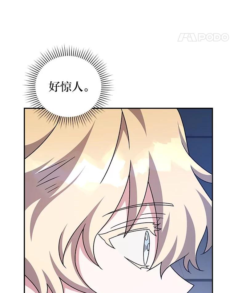 《小说里的叛逆路人甲》96.蕾切尔搬救兵 第187页