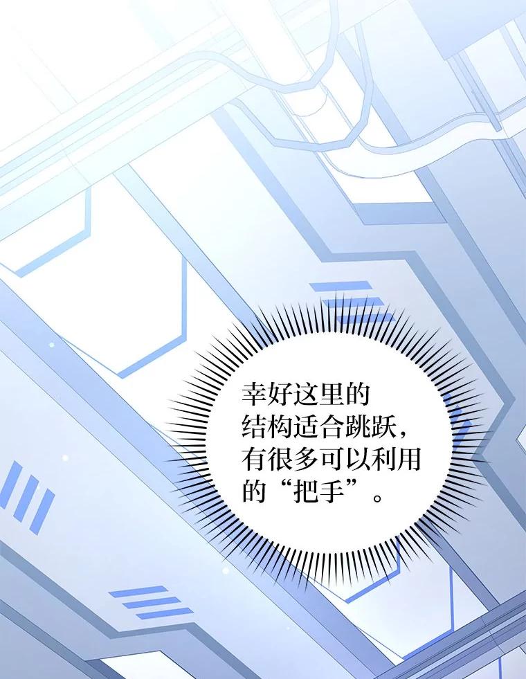 《小说里的叛逆路人甲》96.蕾切尔搬救兵 第40页
