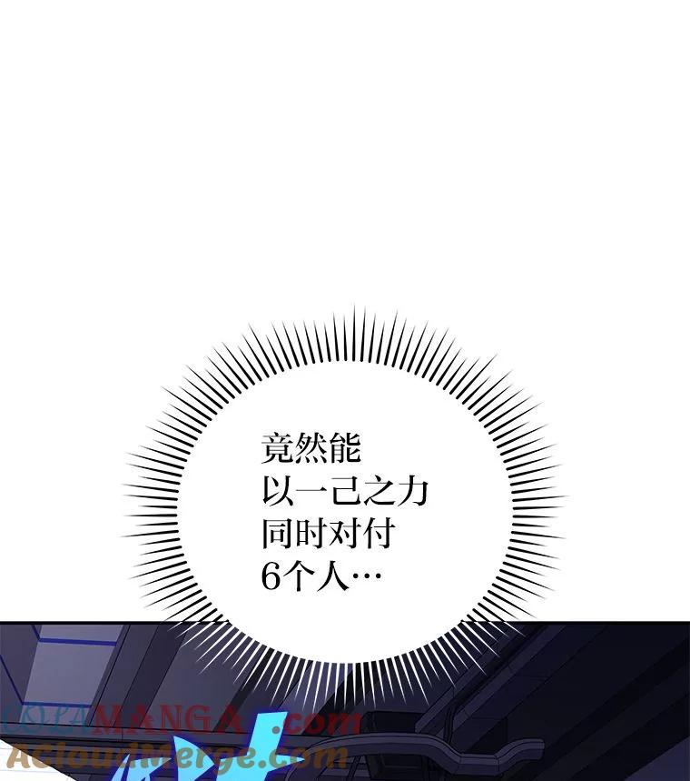 《小说里的叛逆路人甲》96.蕾切尔搬救兵 第189页