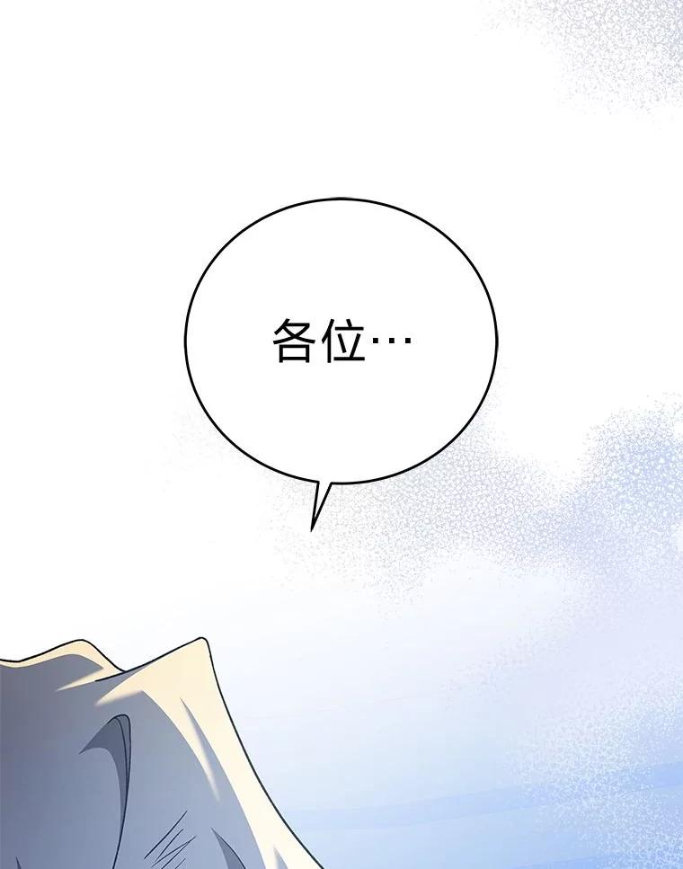 《小说里的叛逆路人甲》96.蕾切尔搬救兵 第164页