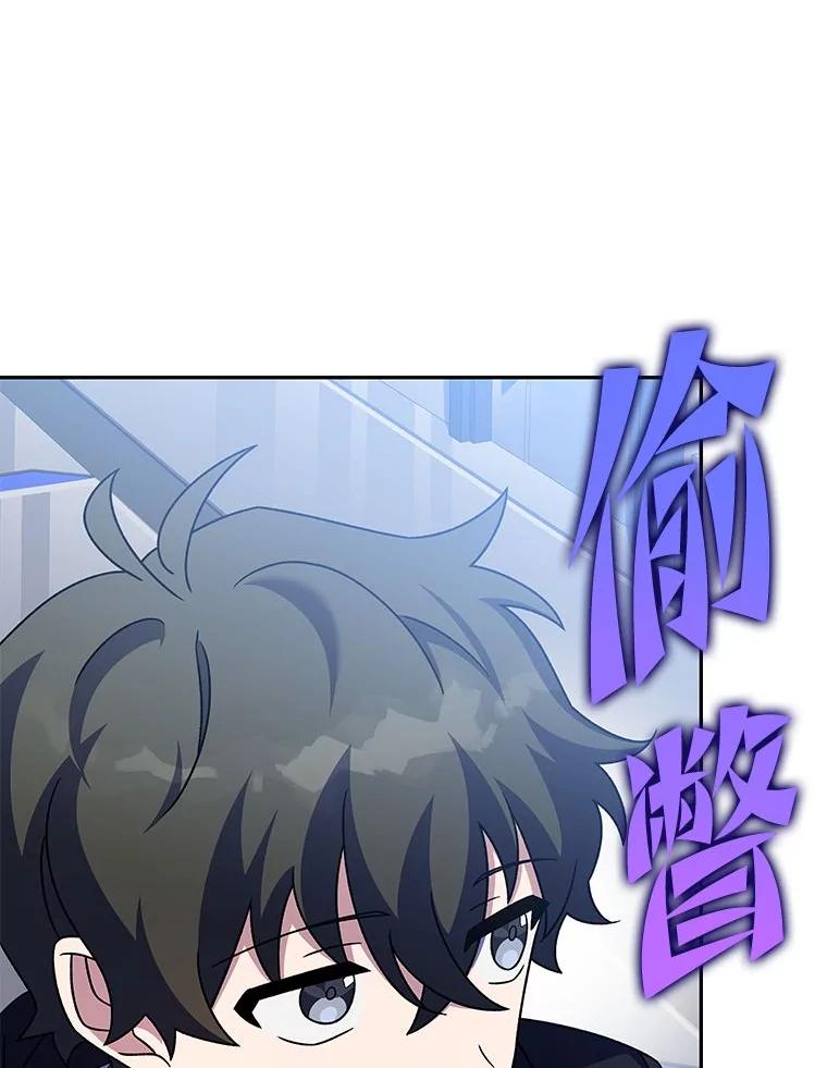 《小说里的叛逆路人甲》96.蕾切尔搬救兵 第38页