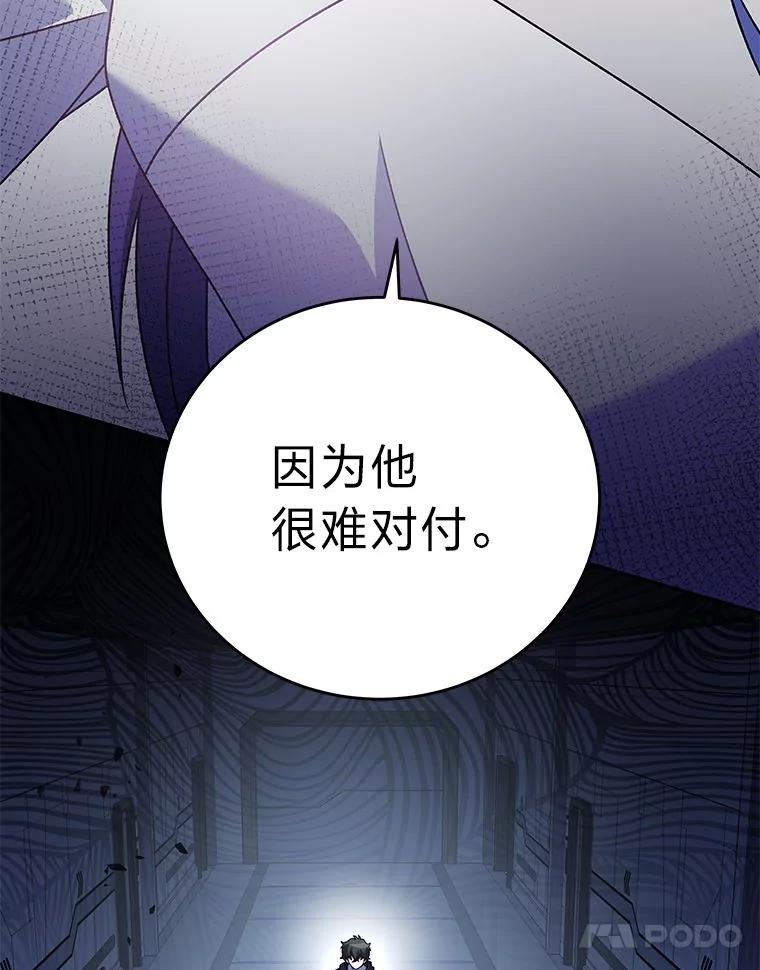 《小说里的叛逆路人甲》96.蕾切尔搬救兵 第32页