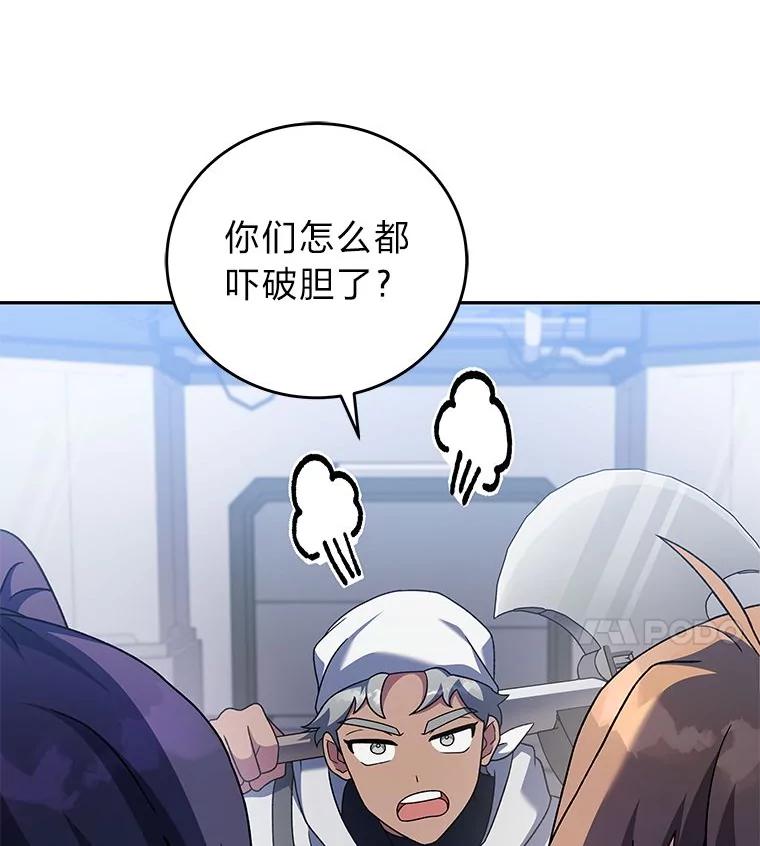 《小说里的叛逆路人甲》96.蕾切尔搬救兵 第46页