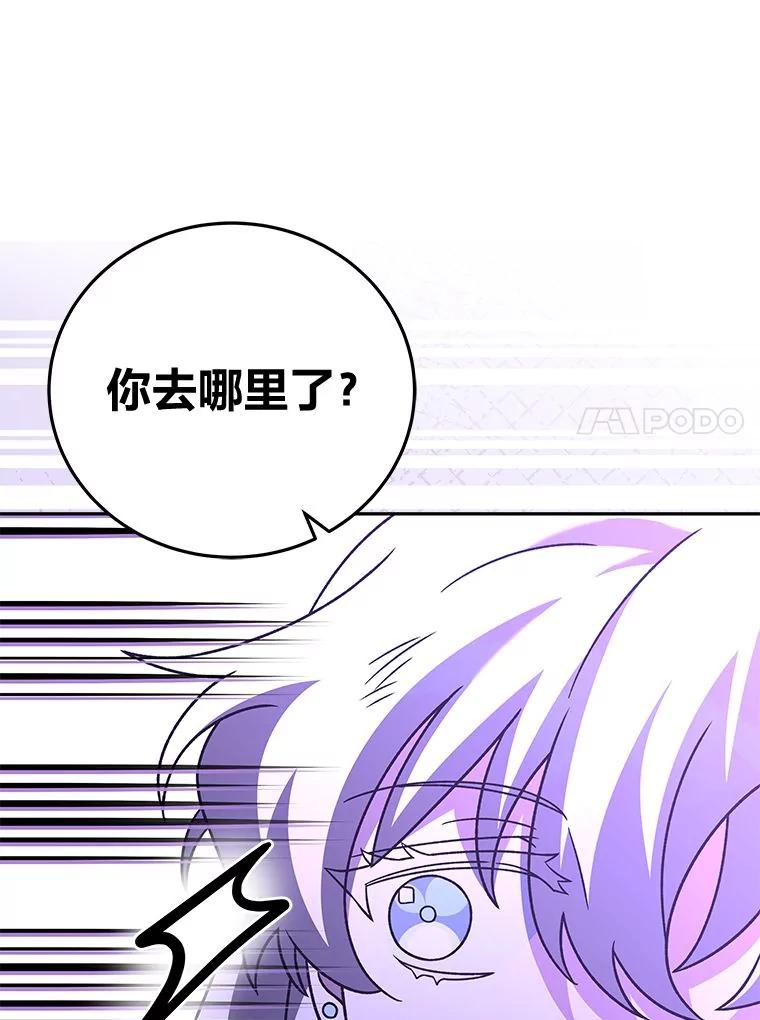 《小说里的叛逆路人甲》96.蕾切尔搬救兵 第194页