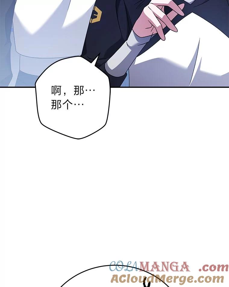 《小说里的叛逆路人甲》96.蕾切尔搬救兵 第185页