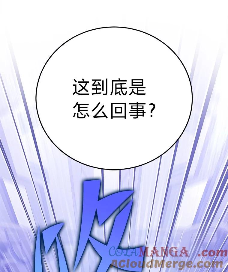 《小说里的叛逆路人甲》96.蕾切尔搬救兵 第177页