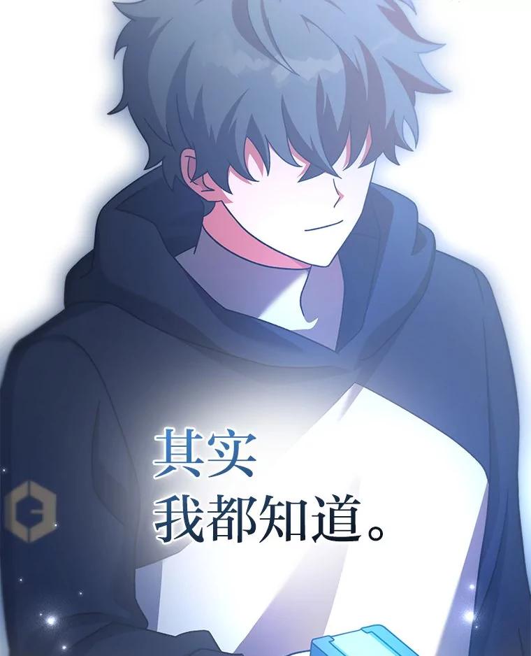 《小说里的叛逆路人甲》96.蕾切尔搬救兵 第134页
