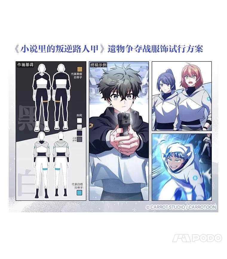 《小说里的叛逆路人甲》96.蕾切尔搬救兵 第200页