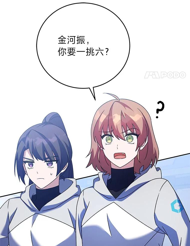 《小说里的叛逆路人甲》96.蕾切尔搬救兵 第36页