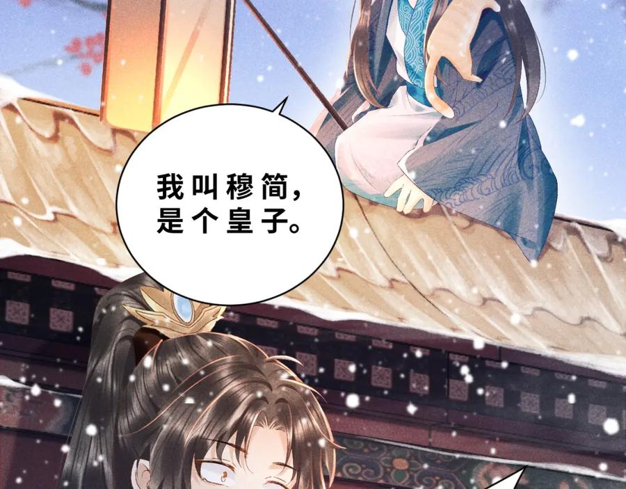 病态诱捕 第1话 开局我的大腿跑了！ 第156页