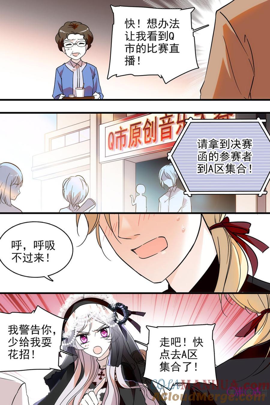 《青柠之夏》第103话 第11页