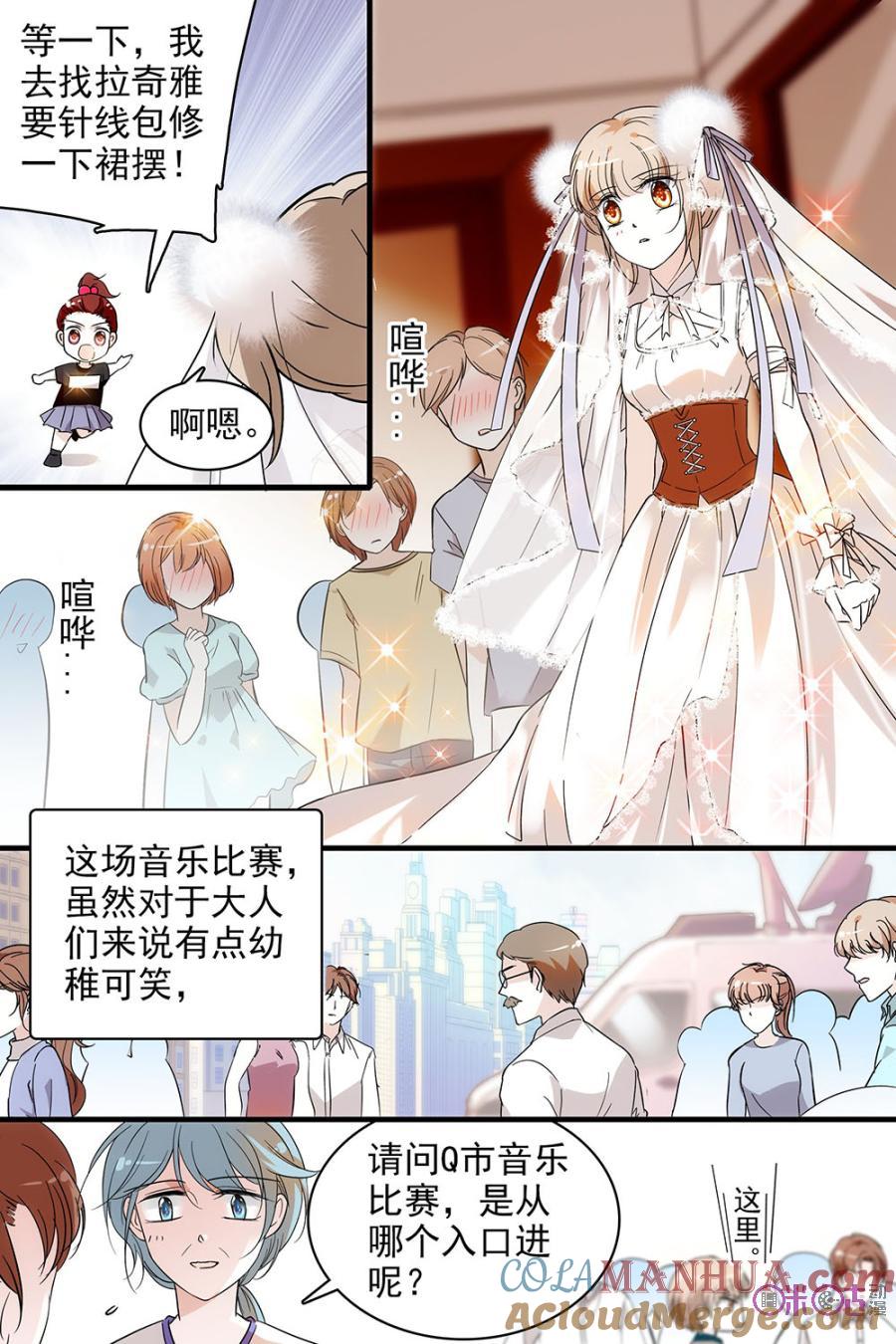 《青柠之夏》第103话 第9页