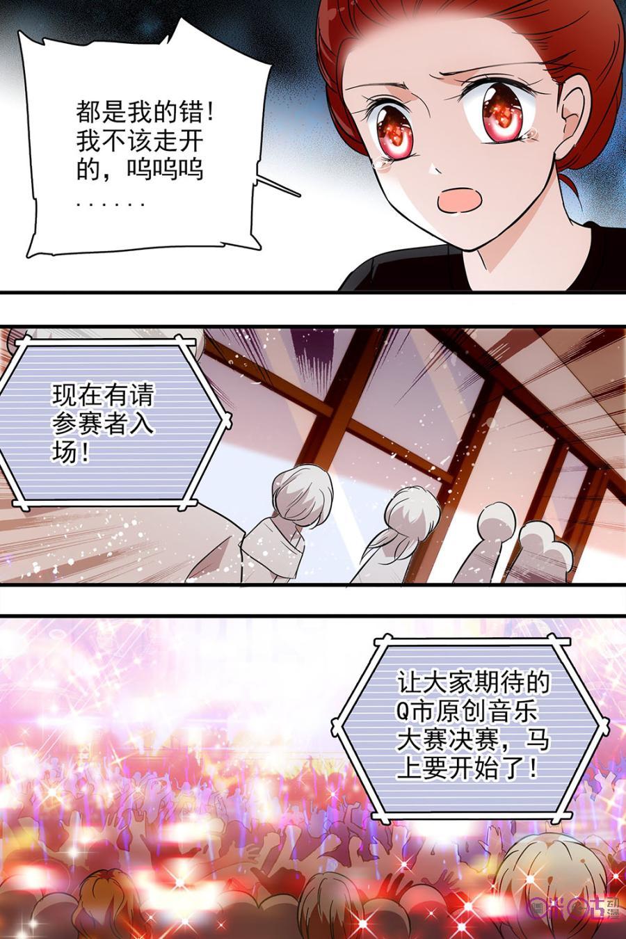 《青柠之夏》第103话 第20页