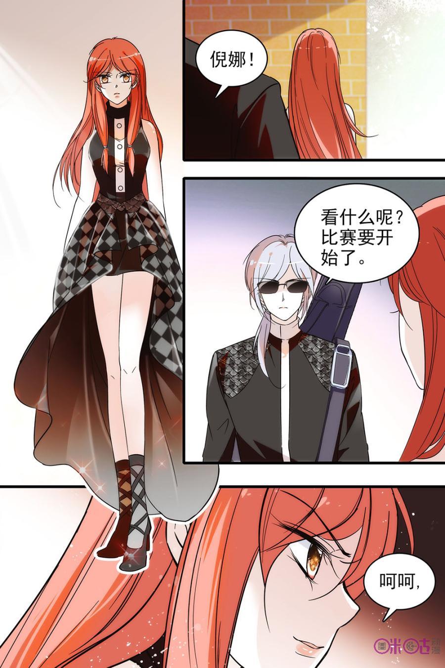《青柠之夏》第103话 第16页
