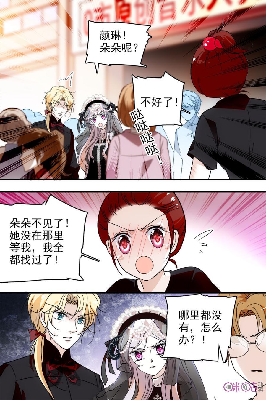 《青柠之夏》第103话 第18页