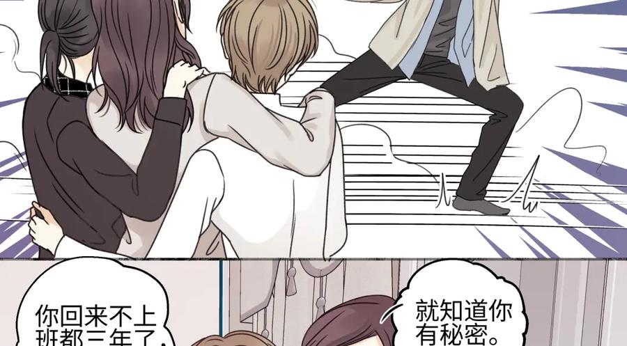 阳生小雪 - 94 弧长三年 - 第40张图