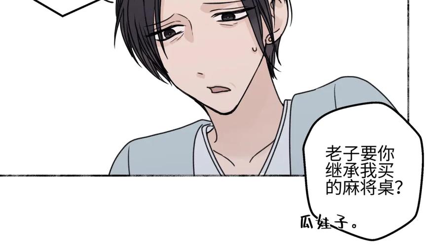 阳生小雪 - 94 弧长三年 - 第66张图