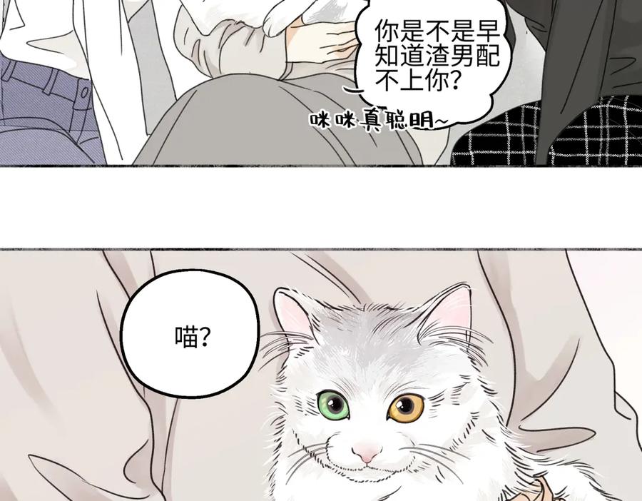 阳生小雪 - 94 弧长三年 - 第47张图