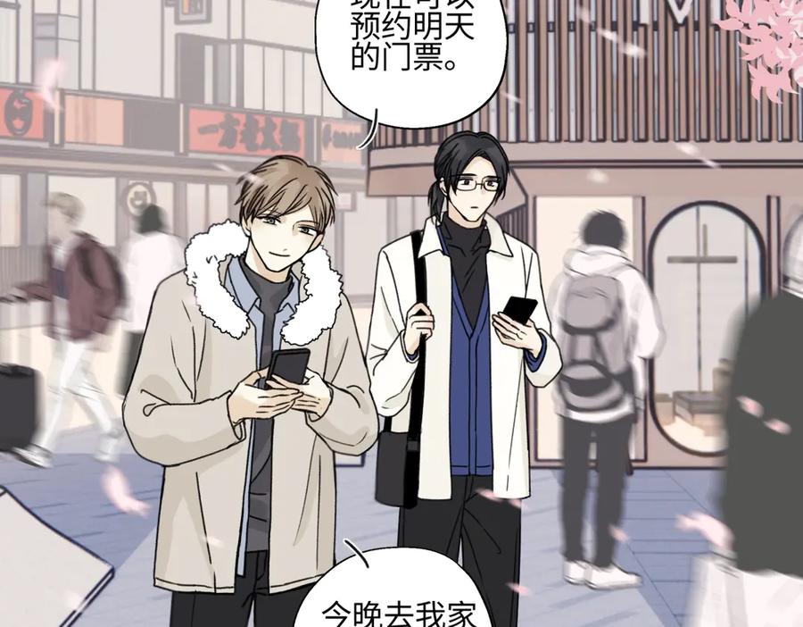 阳生小雪 - 94 弧长三年 - 第4张图