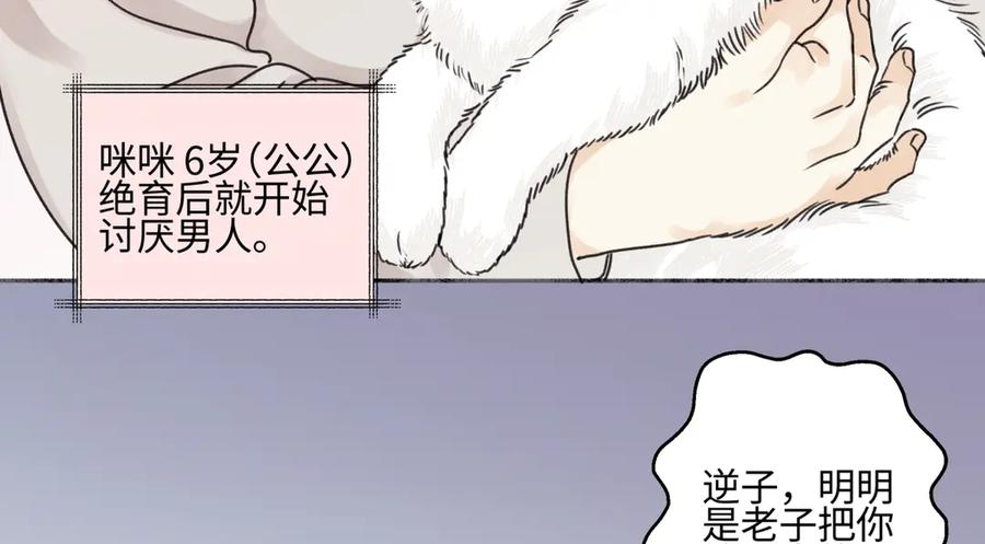 阳生小雪 - 94 弧长三年 - 第48张图