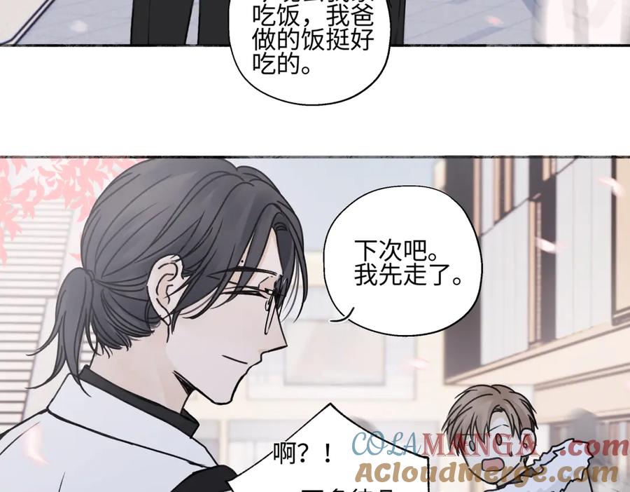 阳生小雪 - 94 弧长三年 - 第5张图