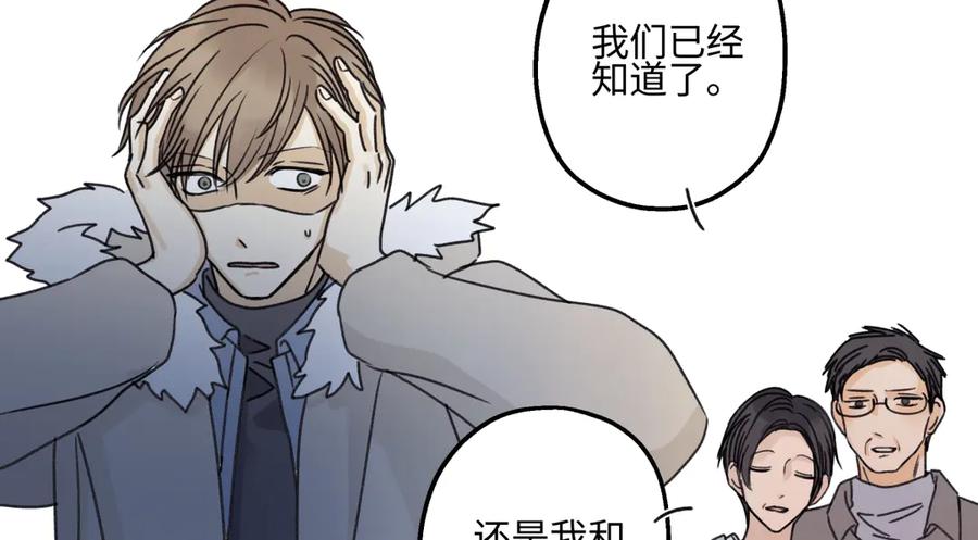 阳生小雪 - 94 弧长三年 - 第62张图