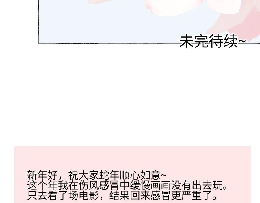 阳生小雪 - 94 弧长三年 - 第102张图