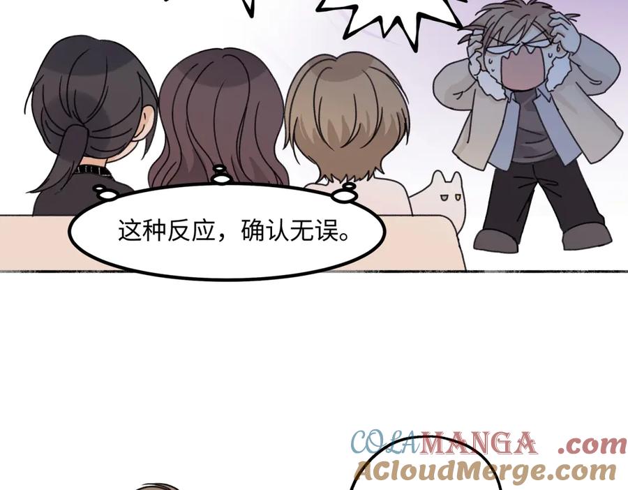 阳生小雪 - 94 弧长三年 - 第61张图