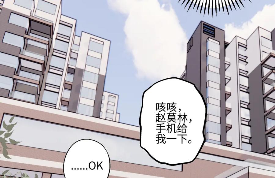 阳生小雪 - 94 弧长三年 - 第35张图