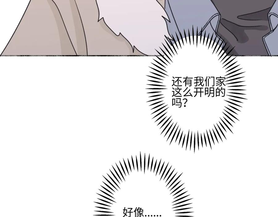 阳生小雪 - 94 弧长三年 - 第71张图