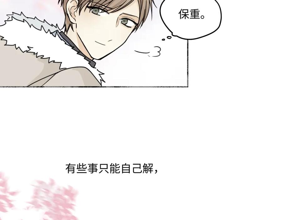 阳生小雪 - 94 弧长三年 - 第14张图