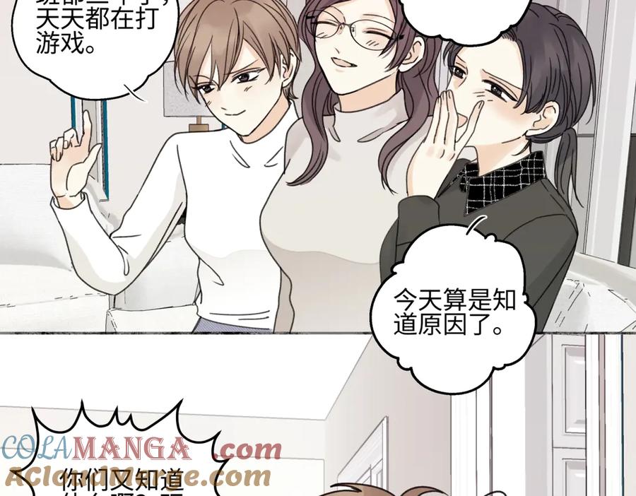 阳生小雪 - 94 弧长三年 - 第41张图