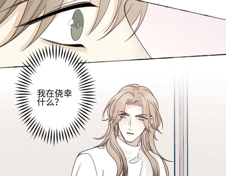 阳生小雪 - 94 弧长三年 - 第30张图