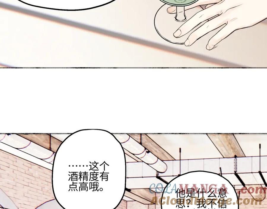 阳生小雪 - 94 弧长三年 - 第85张图