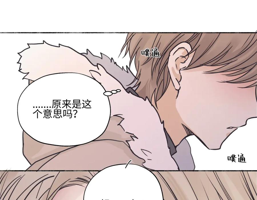 阳生小雪 - 94 弧长三年 - 第91张图