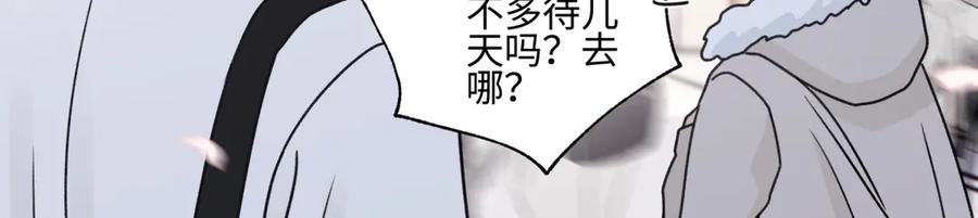 阳生小雪 - 94 弧长三年 - 第6张图