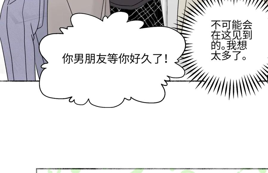 阳生小雪 - 94 弧长三年 - 第27张图