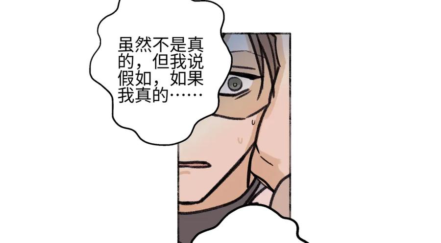 阳生小雪 - 94 弧长三年 - 第64张图