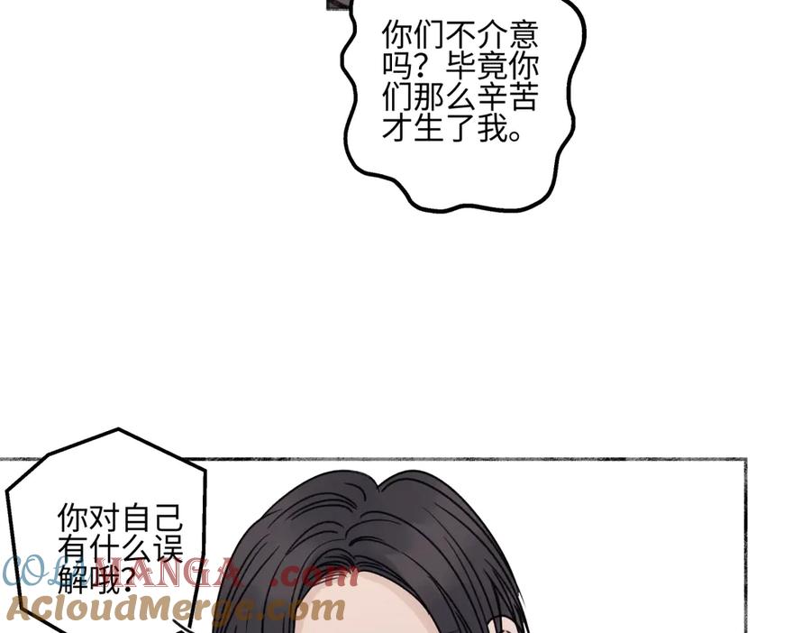 阳生小雪 - 94 弧长三年 - 第65张图