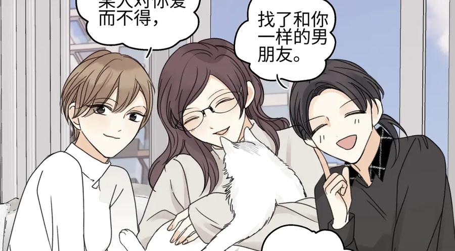 阳生小雪 - 94 弧长三年 - 第46张图