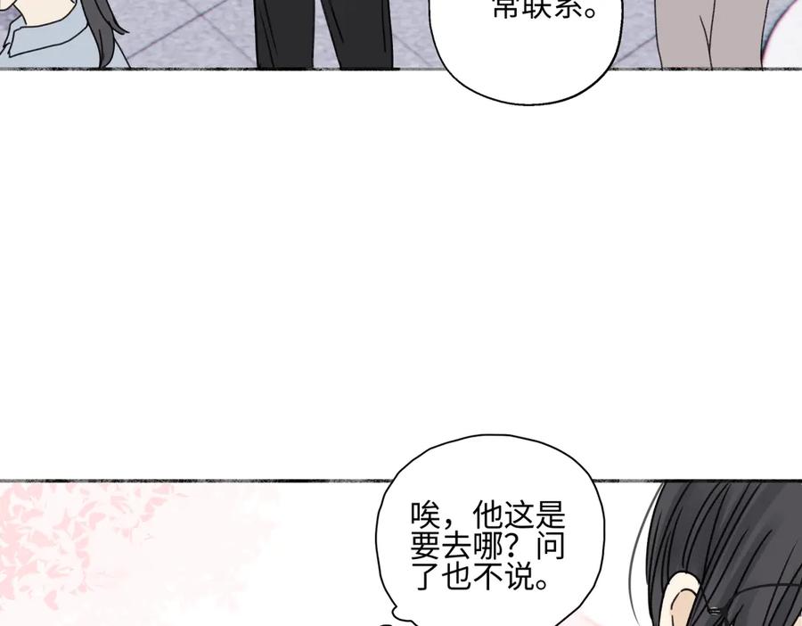 阳生小雪 - 94 弧长三年 - 第11张图