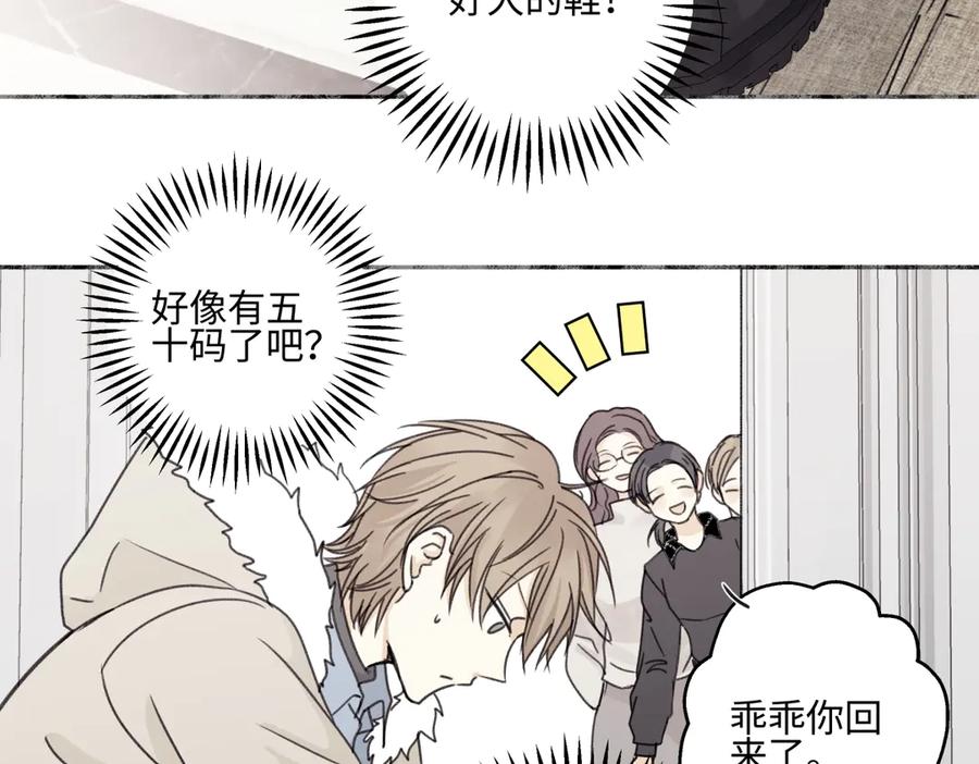 阳生小雪 - 94 弧长三年 - 第24张图