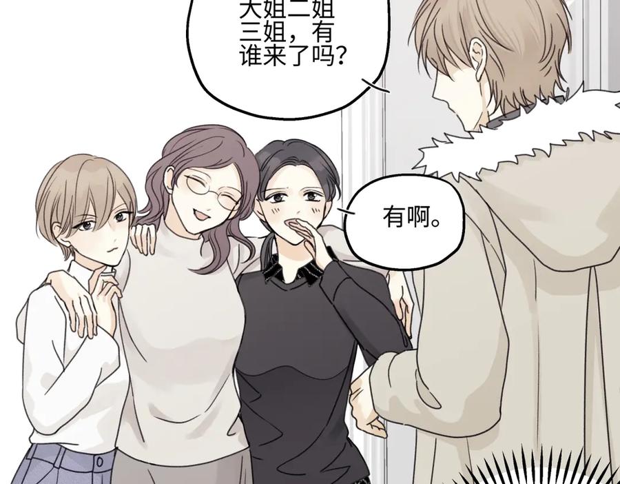 阳生小雪 - 94 弧长三年 - 第26张图