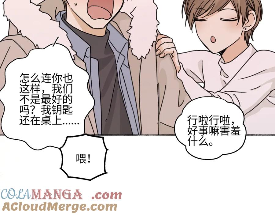 阳生小雪 - 94 弧长三年 - 第77张图