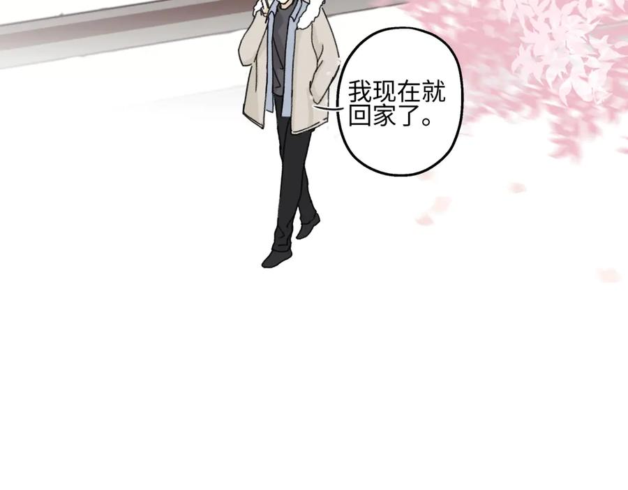 阳生小雪 - 94 弧长三年 - 第18张图