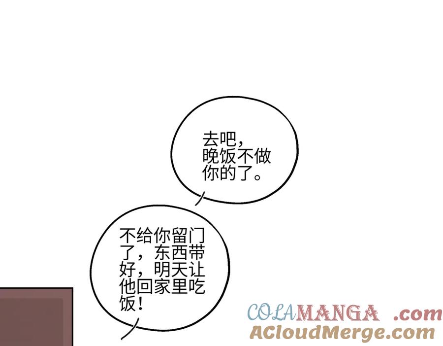 阳生小雪 - 94 弧长三年 - 第73张图