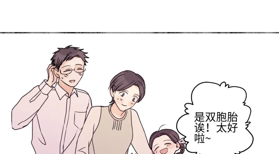 阳生小雪 - 94 弧长三年 - 第68张图