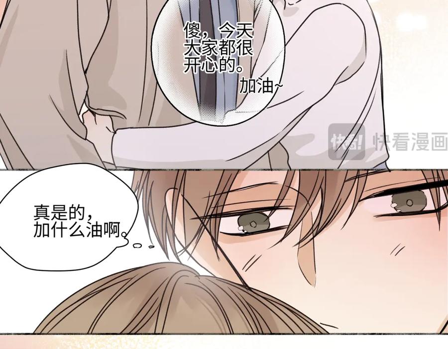 阳生小雪 - 94 弧长三年 - 第79张图