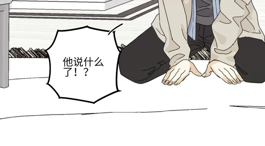 阳生小雪 - 94 弧长三年 - 第52张图