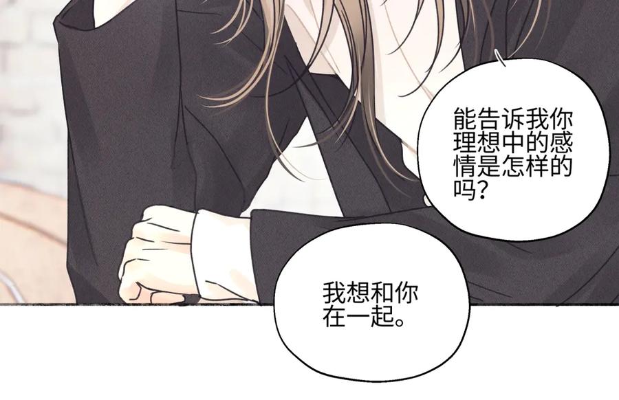 阳生小雪 - 94 弧长三年 - 第90张图